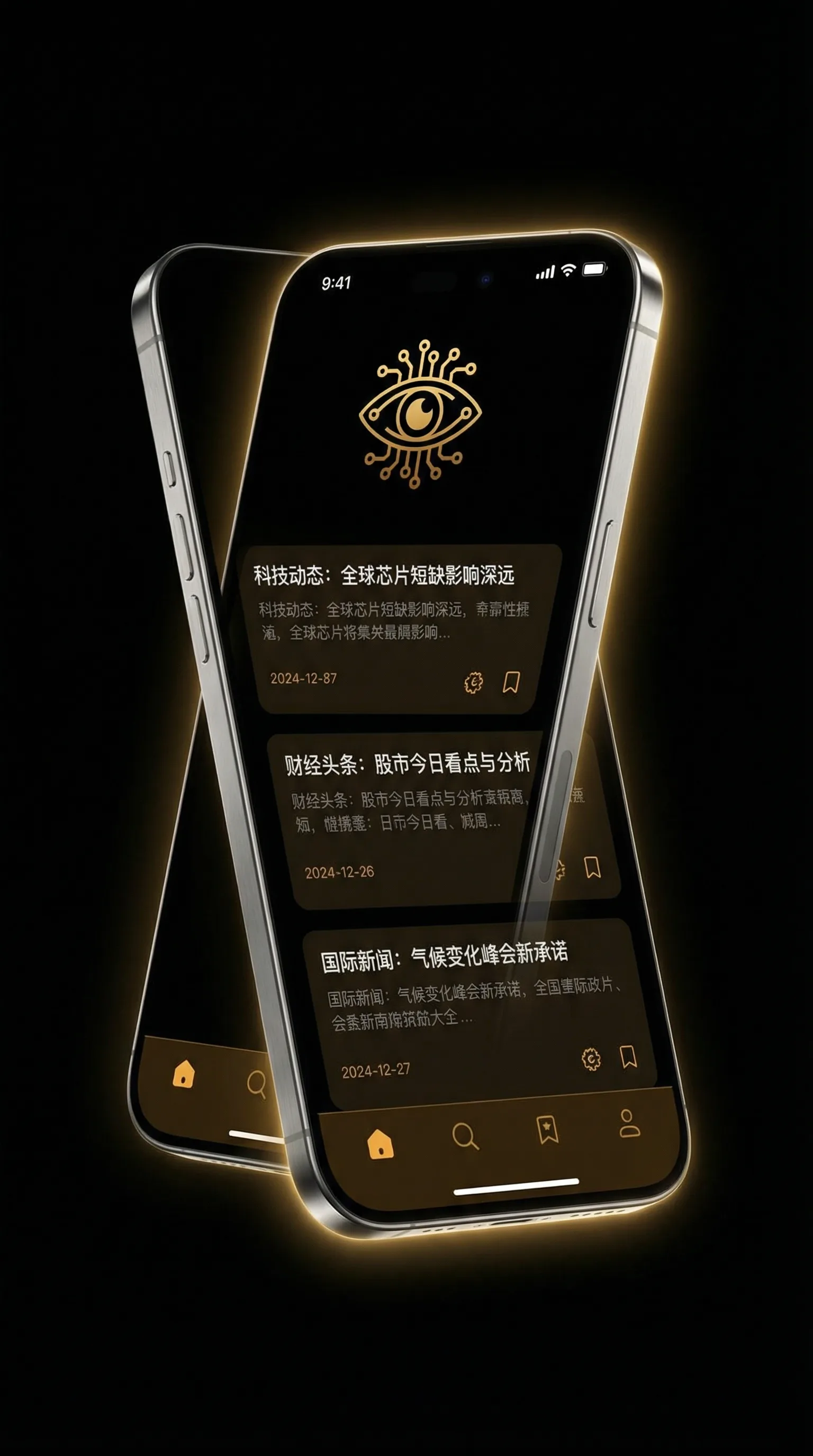 天龙八部胡军版演员 - 移动端情报客户端界面
